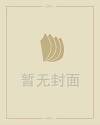 八十八星座排名